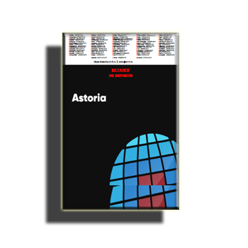 ASTORIA spare parts catalog (eng) from manufacturer Astoria